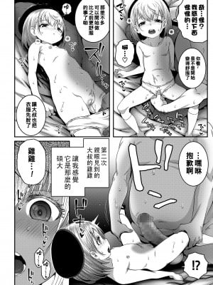 [無道叡智] ごめんねおじさん_i_323