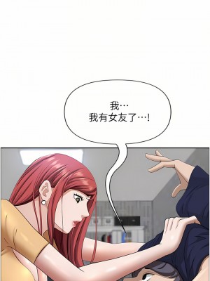 霸佔人妻 57-58話_57_18