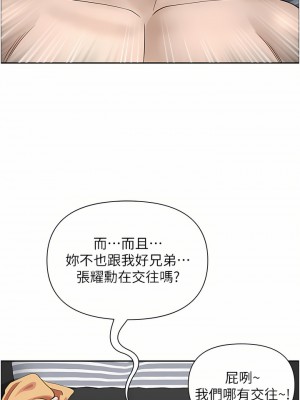 霸佔人妻 57-58話_57_21