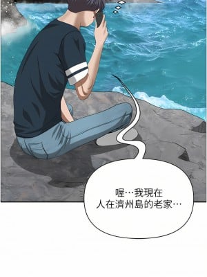 霸佔人妻 57-58話_58_54