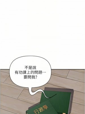 霸佔人妻 57-58話_57_12