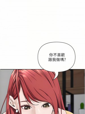 霸佔人妻 57-58話_57_14