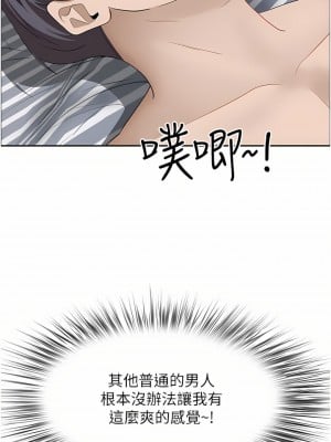 霸佔人妻 57-58話_57_48