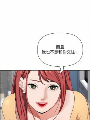 霸佔人妻 57-58話_58_28