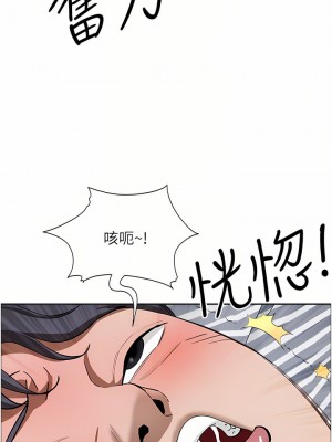 霸佔人妻 57-58話_58_14