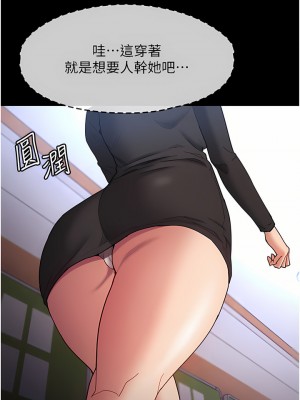 癡漢成癮 13-14話_13_21