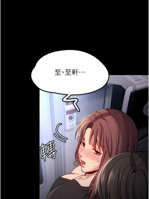 癡漢成癮 13-14話_14_13