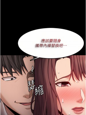 癡漢成癮 13-14話_14_19