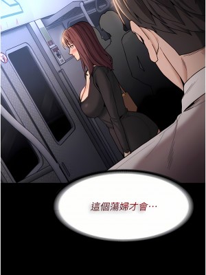 癡漢成癮 13-14話_14_10