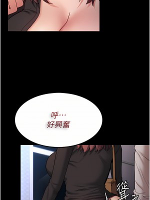 癡漢成癮 13-14話_14_20