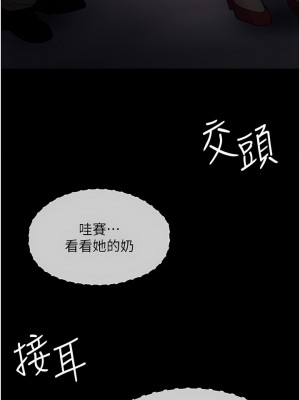 癡漢成癮 13-14話_13_20