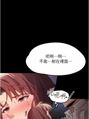 癡漢成癮 13-14話_14_34