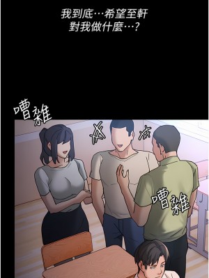 癡漢成癮 13-14話_13_24