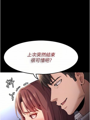 癡漢成癮 13-14話_14_12