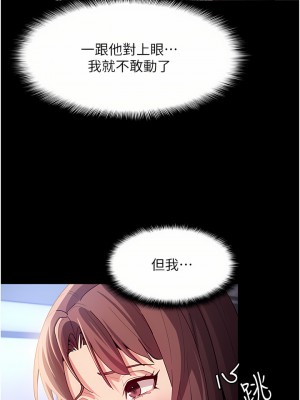 癡漢成癮 13-14話_13_42