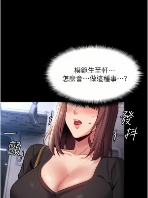 癡漢成癮 13-14話_14_14