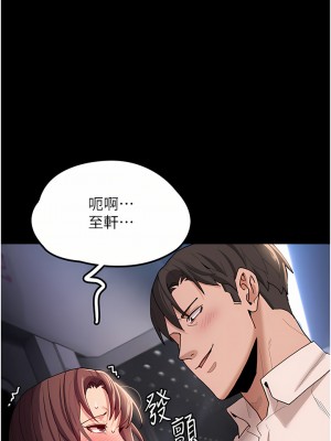 癡漢成癮 13-14話_14_32