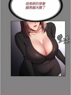 癡漢成癮 13-14話_14_02