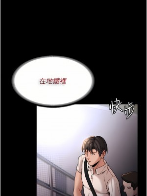 癡漢成癮 13-14話_14_01