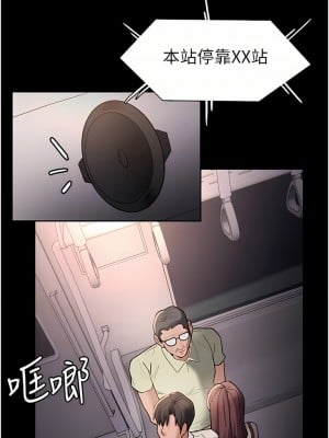 癡漢成癮 13-14話_13_12