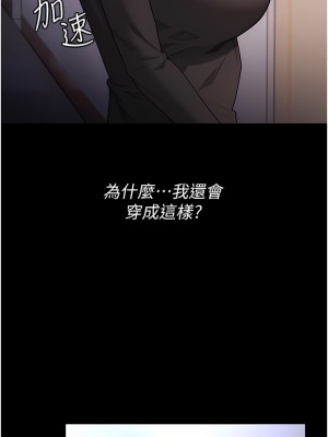 癡漢成癮 13-14話_13_23