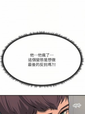 觸電大師 22-23話_22_12