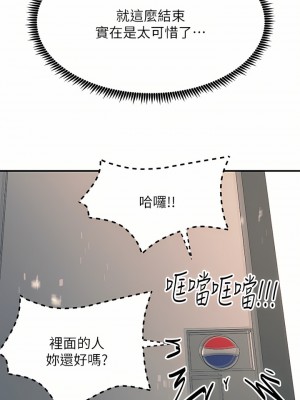 觸電大師 22-23話_22_20