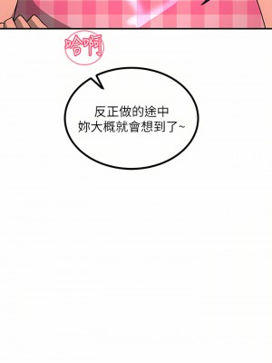 觸電大師 22-23話_23_30