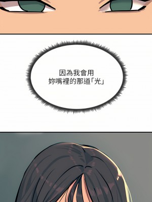 觸電大師 22-23話_22_46