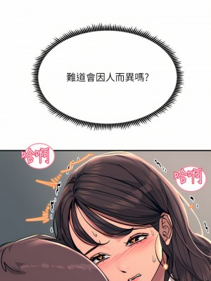 觸電大師 22-23話_22_29