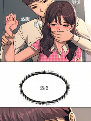 觸電大師 22-23話_22_17