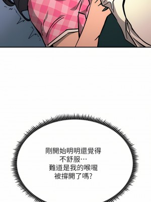 觸電大師 22-23話_23_23