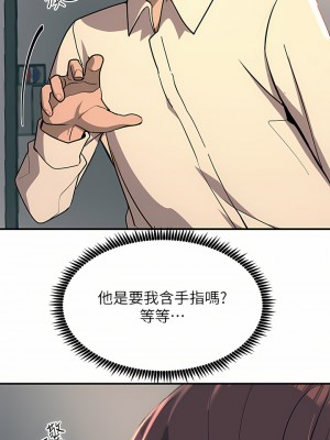 觸電大師 22-23話_22_35