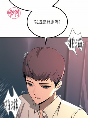 觸電大師 22-23話_23_35