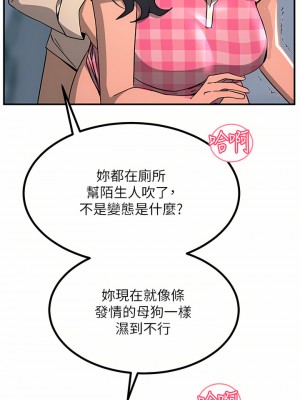 觸電大師 22-23話_23_29