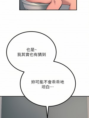 觸電大師 22-23話_22_43