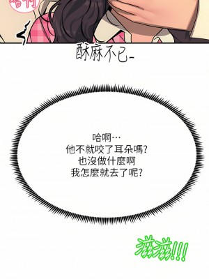 觸電大師 22-23話_22_19