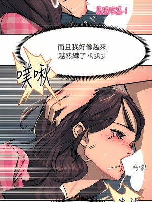 觸電大師 22-23話_23_24