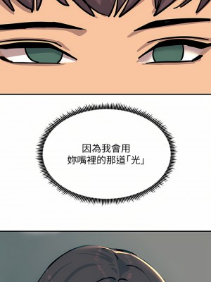 觸電大師 22-23話_23_01