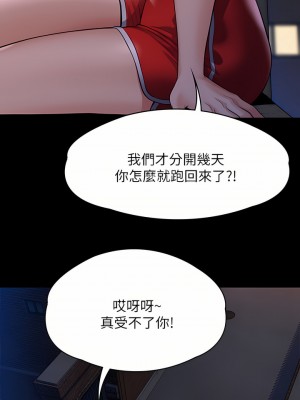 傀儡 251-252話_252_05