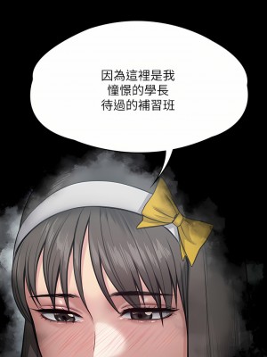 傀儡 251-252話_251_45