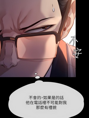 傀儡 251-252話_251_36