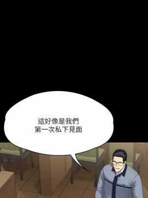 傀儡 251-252話_251_39