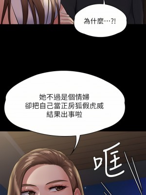 傀儡 251-252話_252_17