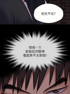 傀儡 251-252話_252_07