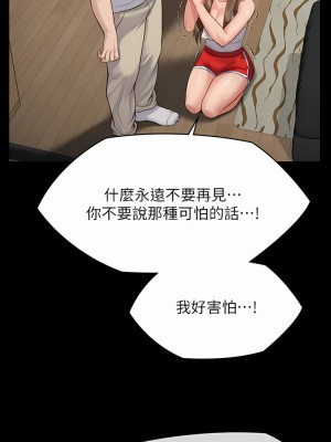 傀儡 251-252話_252_53