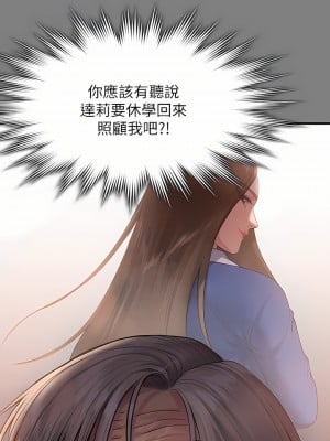 傀儡 251-252話_251_09