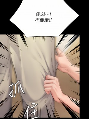 傀儡 251-252話_252_50