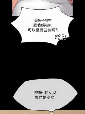 傀儡 251-252話_252_39