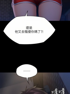 傀儡 251-252話_252_11